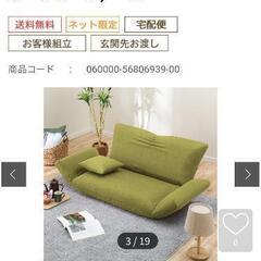 2人掛けソファの画像