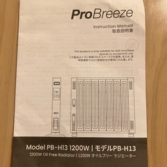 2022年製　ProBreeze オイルレスヒーターの画像