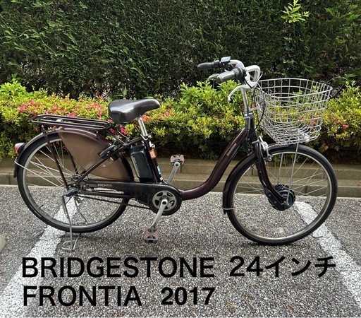 電動アシスト自転車　ブリヂストン　フロンティア　24インチ