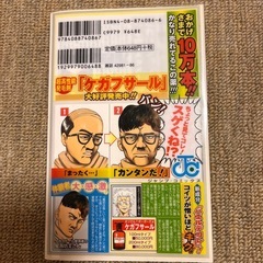 銀魂　公式キャラクターブック　銀ちゃんねる！の画像