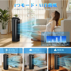 🌀【新品未使用】羽根なしタワーファン 2025年新型 スリム扇風機 AI自動風 DCモーター 静音 リモコン付 タッチ操作 12hタイマー コンパクト 小型 卓上 90度首振り 節電対策 ブラック ミニファン 省エネ 夏 家庭用 オフィス用の画像