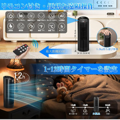 🌀【新品未使用】羽根なしタワーファン 2025年新型 スリム扇風機 AI自動風 DCモーター 静音 リモコン付 タッチ操作 12hタイマー コンパクト 小型 卓上 90度首振り 節電対策 ブラック ミニファン 省エネ 夏 家庭用 オフィス用の画像