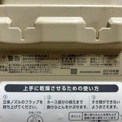 アイリスオーヤマ ふとん乾燥機 KFK-W1-WP 2018年製の画像