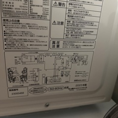 電子レンジ2023年製 の画像