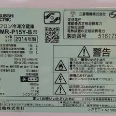2014年製 三菱 146L 冷蔵庫の画像