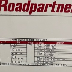 エアーフィルター⑤の画像