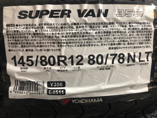 軽トラ、バン用 タイヤ4本セット(工賃、廃タイヤ処分)込 145/80R12LT  145R12 6PR  ヨコハマタイヤ