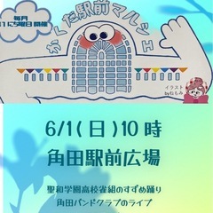 角田駅前マルシェ　メダカ掬い　めだか