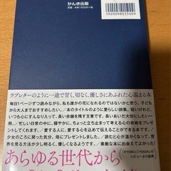 花を見るように君を見る(直接引き取りの場合値下げ可)の画像