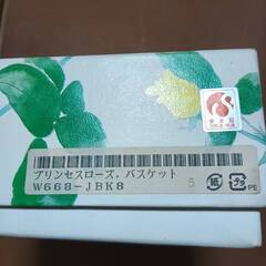 香蘭社、プリンセスローズバスケット未使用の画像