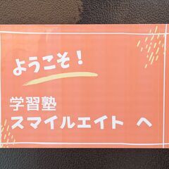 ときがわ町の都幾川中、玉川中の生徒と保護者の皆さんへ　期末テスト...