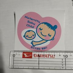 マタニティマーク ステッカーの画像