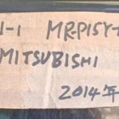 2014年製 三菱 146L 冷蔵庫の画像