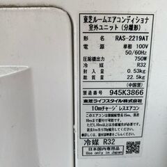 【決まりました】【⭐️全額返金保証⭐️】★TOSHIBA 主に6畳用 ルームエアコン RAS-2219T（W）室外機 RAS-2219AT 2019年製の画像