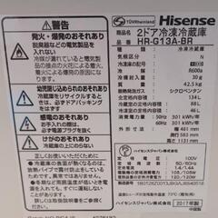 2017年製 Hisense

134L ドア冷蔵庫の画像