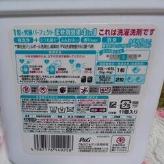 少し値下げ中（新品)洗濯洗剤の画像