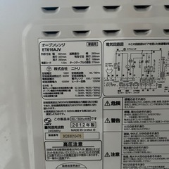 【ジャンク品】ホワイト オーブンレンジ ターンテーブル式の画像