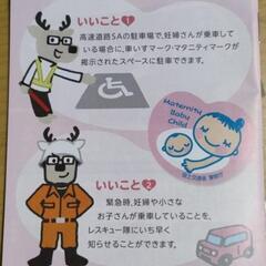 マタニティマーク ステッカーの画像