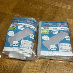 エアーマット　2個セット！　新品　未使用