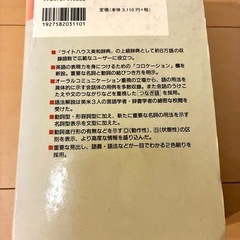 英和辞典の画像