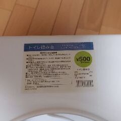 子供用のトイレ踏み台の画像
