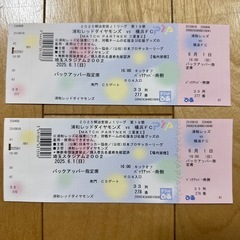 6/1浦和レッズ応援席　観戦チケットの画像