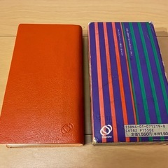 英和・和英辞典の画像