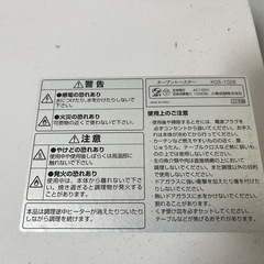 【もらってください】KOIZUMI トースターの画像