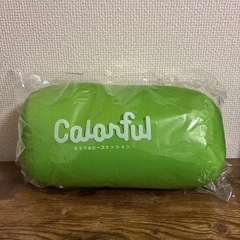 ③カラフルビーズクッション 黄緑