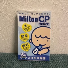 Milton CP (錠剤タイプ)