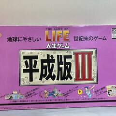 【中古玩具】ボードゲーム　人生ゲーム平成版Ⅲ