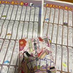 よみ人いらず！小倉百人一首　読み上げ機付き