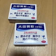 太田胃酸　分包