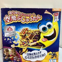 【中古玩具】バランスゲーム　空飛ぶじゅうたん