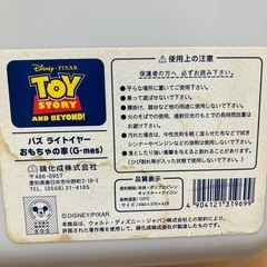 トイストーリーおもちゃ箱の画像