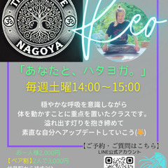 6月も名古屋・伏見で開催❗️「あなたと、ハタヨガ。」初めての方でも安心の内容です🔰の画像