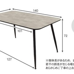 大理石風 石目調 ダイニングテーブル【6/10まで】の画像