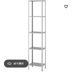 HYLLIS ヒュッリス シェルフユニット, 室内/屋外用,