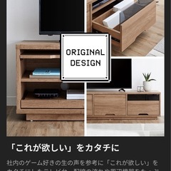 今週まで！LOWYA テレビ台　テレビボード　木目調　スライド収納　美品　149cm の画像