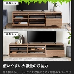 今週まで！LOWYA テレビ台　テレビボード　木目調　スライド収納　美品　149cm の画像