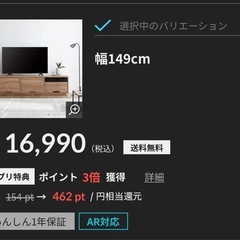 今週まで！LOWYA テレビ台　テレビボード　木目調　スライド収...