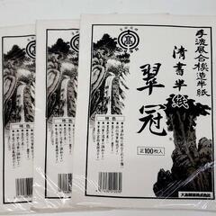 翠冠『清書半紙』100枚入✕3セット　合計300枚