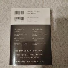 単行本①困ってる人/大野更紗著②夜回り先生/水谷修著③ドッグテールズ/樋口明雄著④明日もまた生きて行こう/横山友美佳著1冊につき500円にての画像