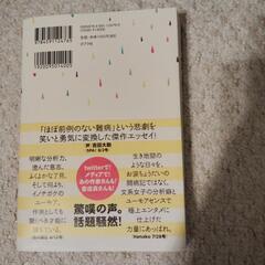 単行本①困ってる人/大野更紗著②夜回り先生/水谷修著③ドッグテールズ/樋口明雄著④明日もまた生きて行こう/横山友美佳著1冊につき500円にての画像