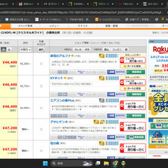 取付費込み！
