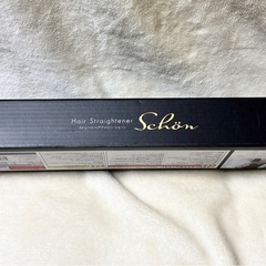 【 新品 】ストレートヘアアイロン　シェーン Schönの画像
