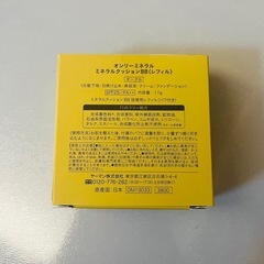【新品未使用】オンリーミネラル クッションBB　の画像