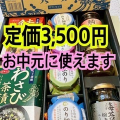 2.お中元 お歳暮 ギフトセット 食品 缶詰 瓶詰め お茶漬け ...