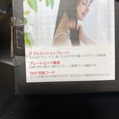 【 新品 】ストレートヘアアイロン　シェーン Schönの画像