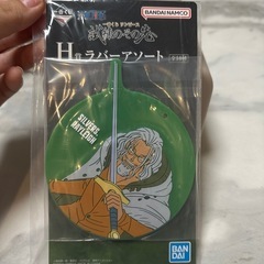 レイリー　ラバーコースター